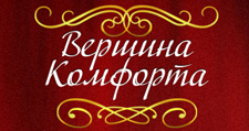 Вершина комфорта