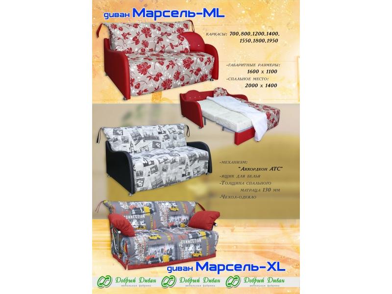 прямой диван марсель-xl в Череповце