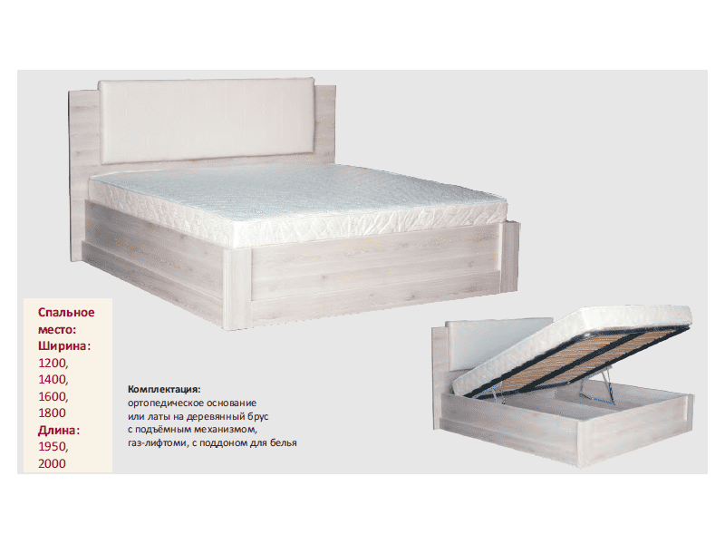 кровать ида с подъемным механизмом в Череповце