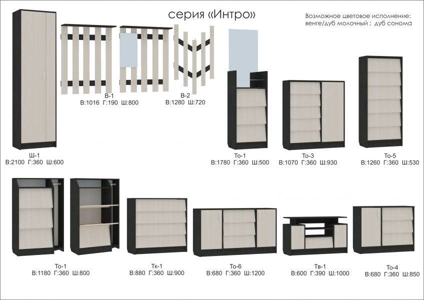 мебель серии интро в Череповце