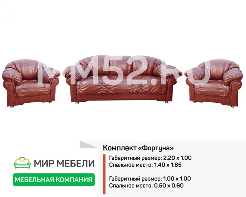 комплект мягкой мебели фортуна в Череповце