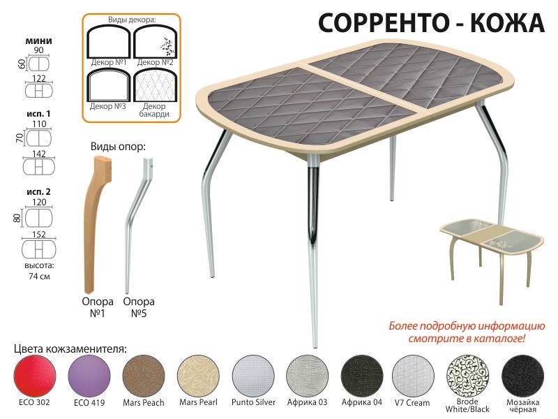 стол обеденный сорренто кожа в Череповце