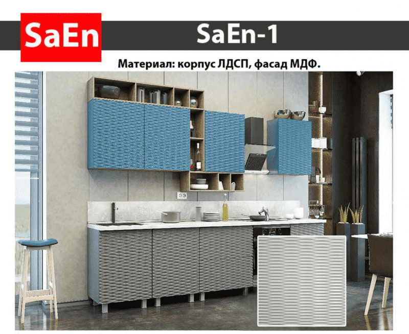 кухня с фрезеровкой saen-1 в Череповце