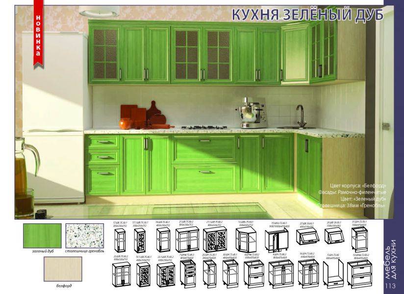 кухонный гарнитур зеленый дуб в Череповце