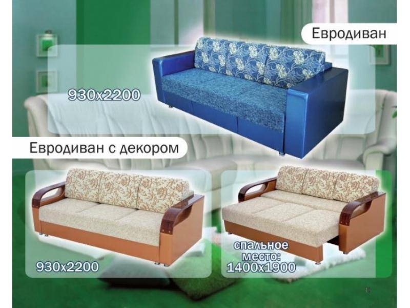 диван прямой евродиван с декором в Череповце