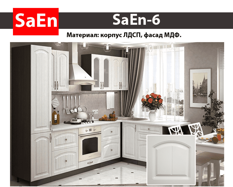 кухня с фрезеровкой saen-6 в Череповце