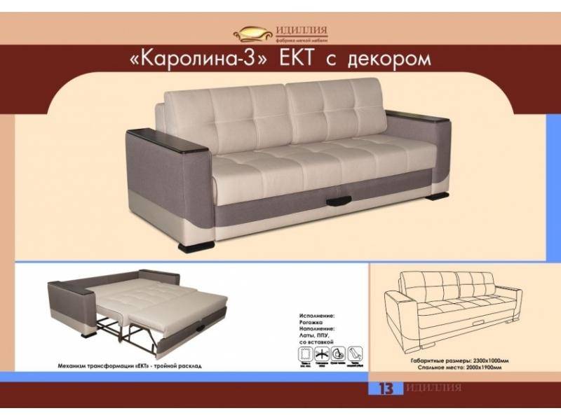 диван каролина 3 ект с декором в Череповце