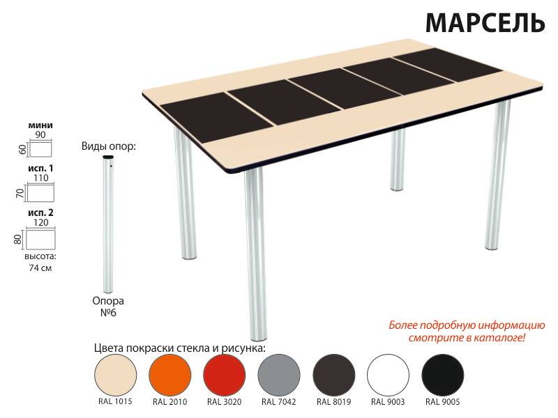 стол марсель прямоугольный в Череповце